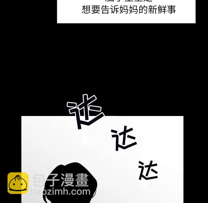 《沉默的书香社》33 第35页