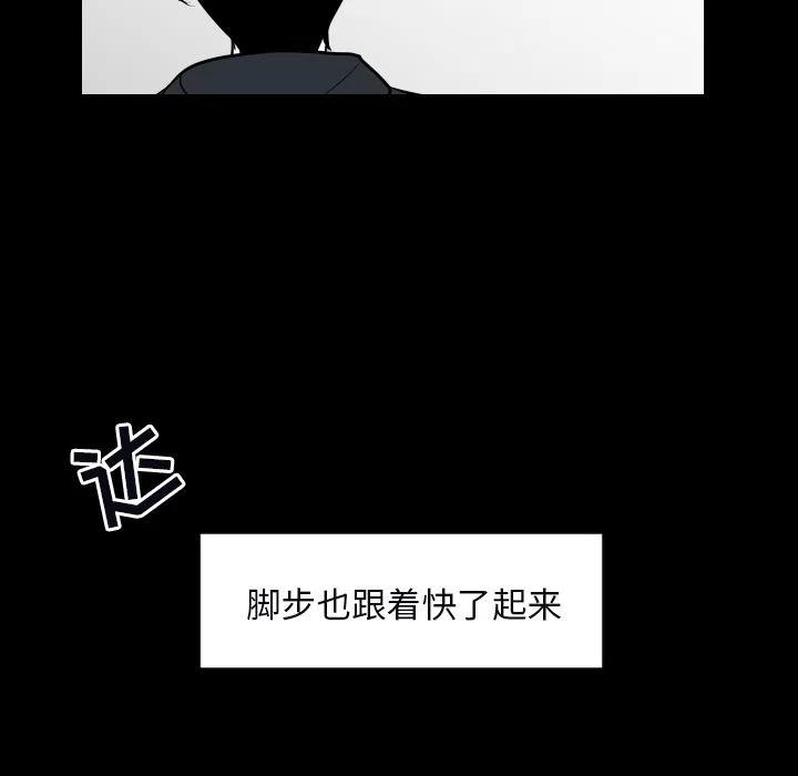 《沉默的书香社》33 第36页