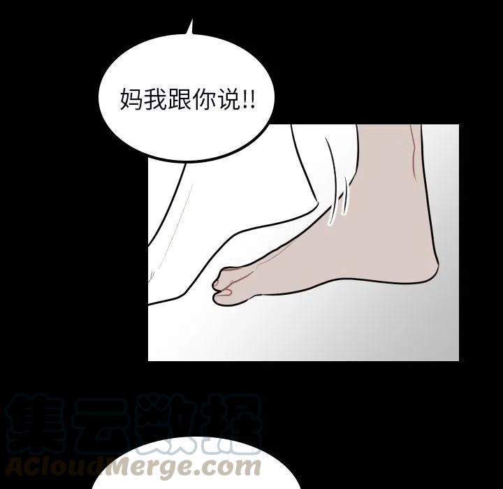 《沉默的书香社》33 第40页