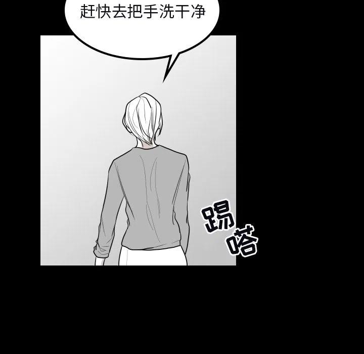 《沉默的书香社》33 第41页