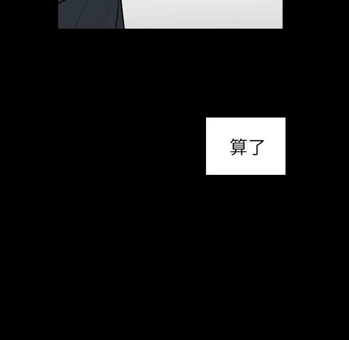《沉默的书香社》33 第47页