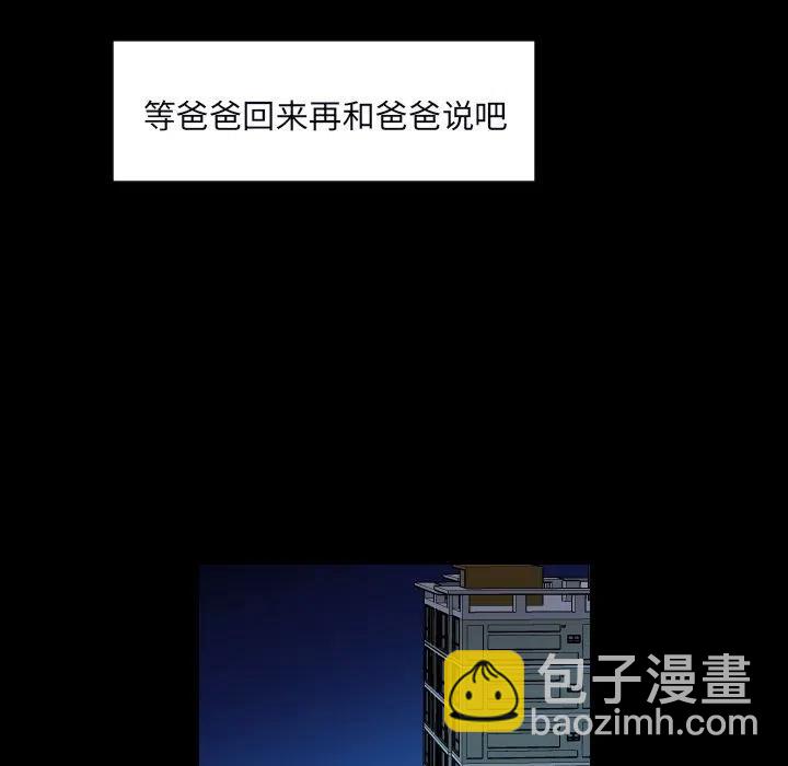 《沉默的书香社》33 第48页