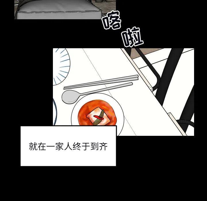《沉默的书香社》33 第50页