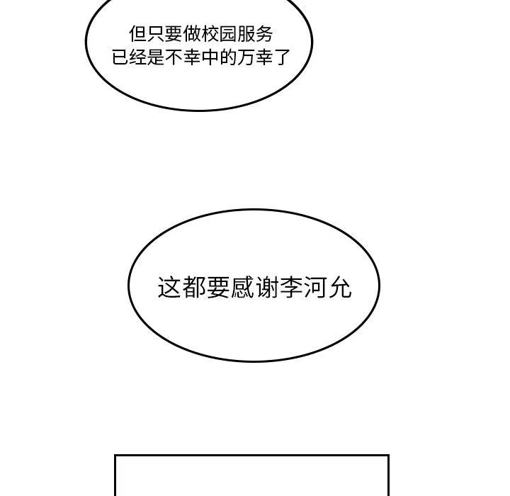 《沉默的书香社》38 第15页