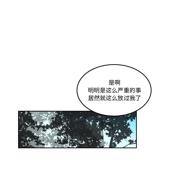 《沉默的书香社》38 第17页