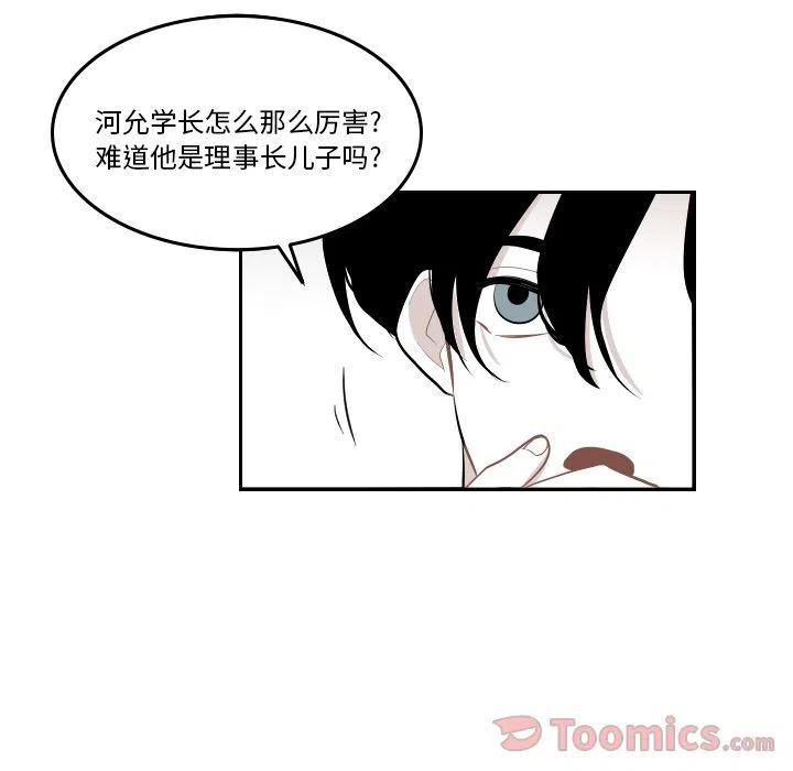 《沉默的书香社》38 第18页