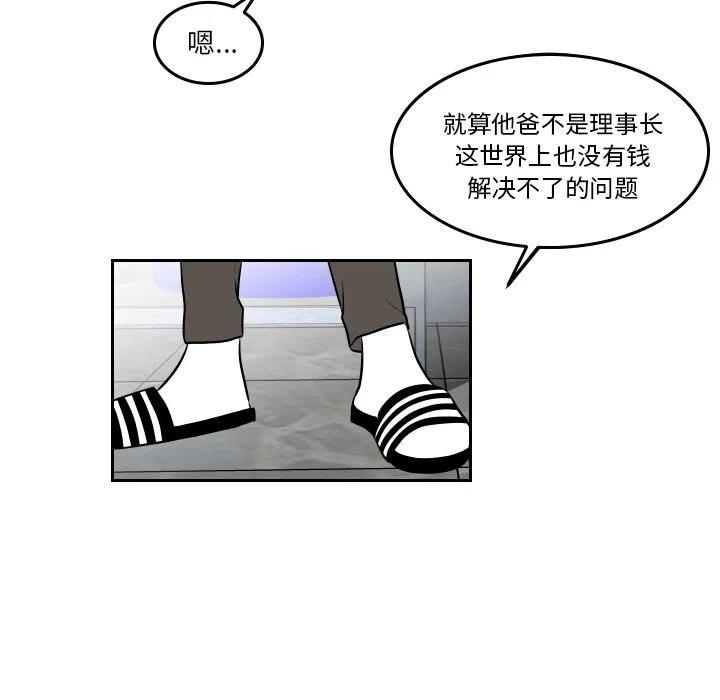 《沉默的书香社》38 第20页