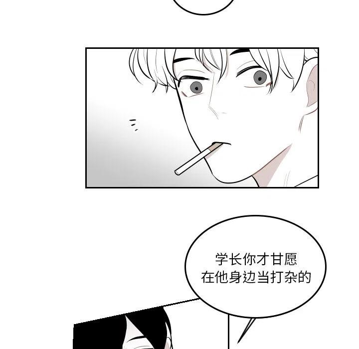 《沉默的书香社》38 第24页