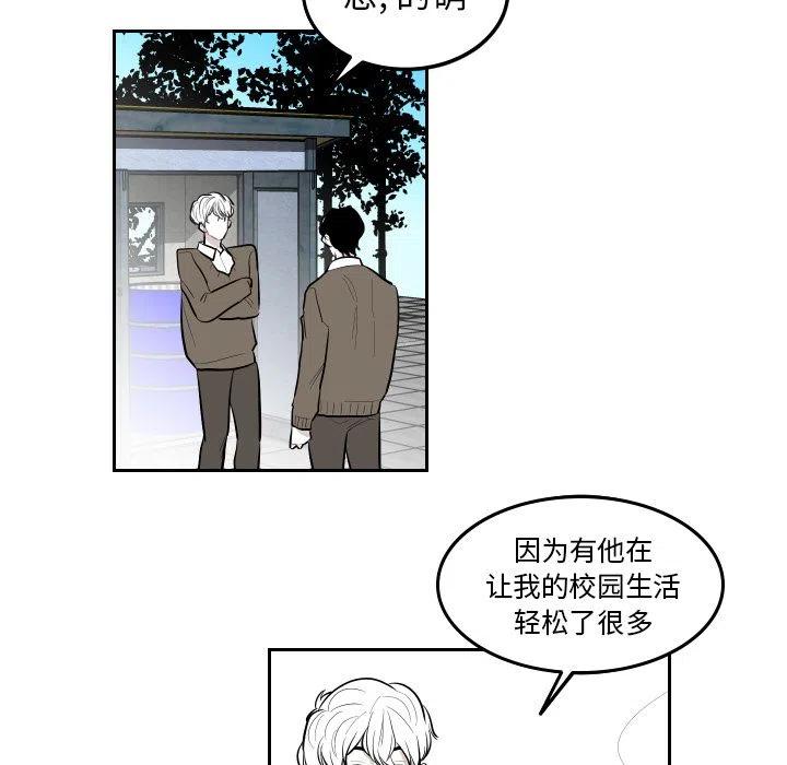 《沉默的书香社》38 第27页