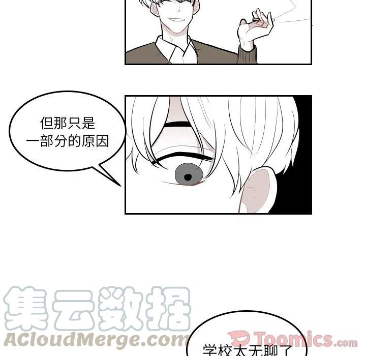《沉默的书香社》38 第28页
