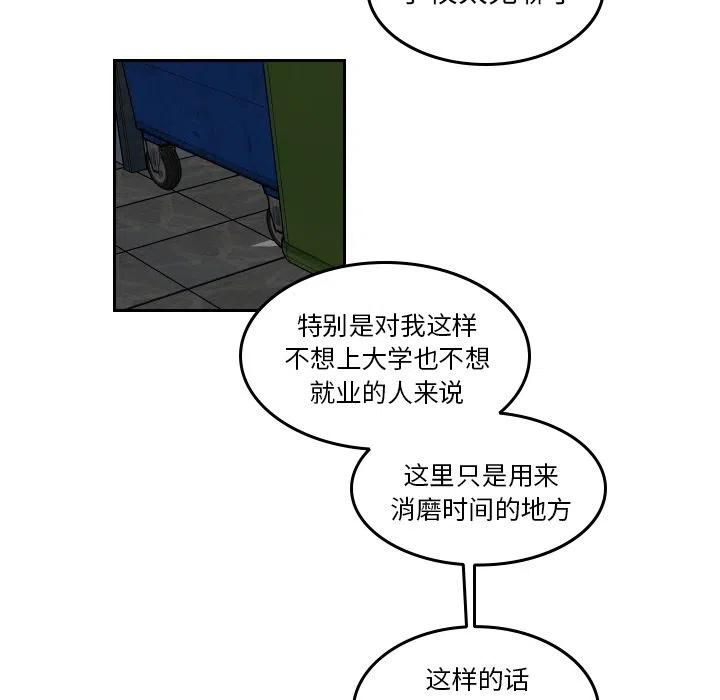 《沉默的书香社》38 第29页