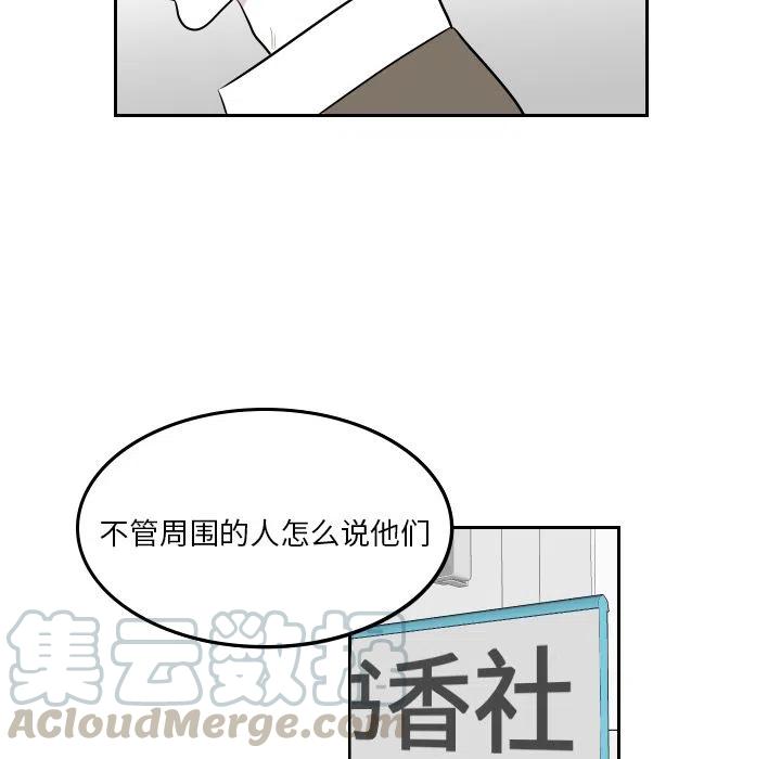 《沉默的书香社》38 第31页