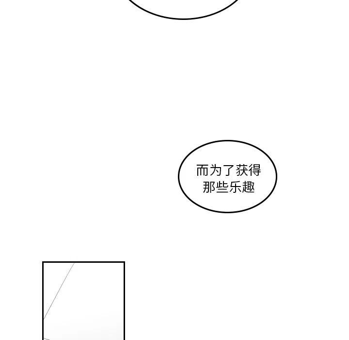 《沉默的书香社》38 第38页