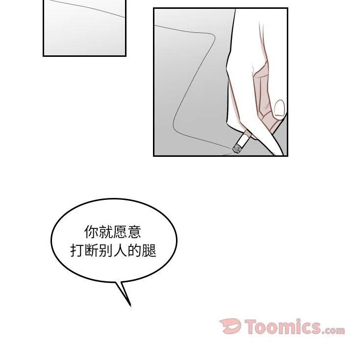 《沉默的书香社》38 第39页