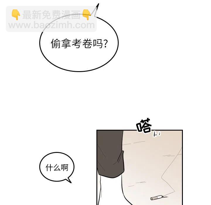 《沉默的书香社》38 第41页