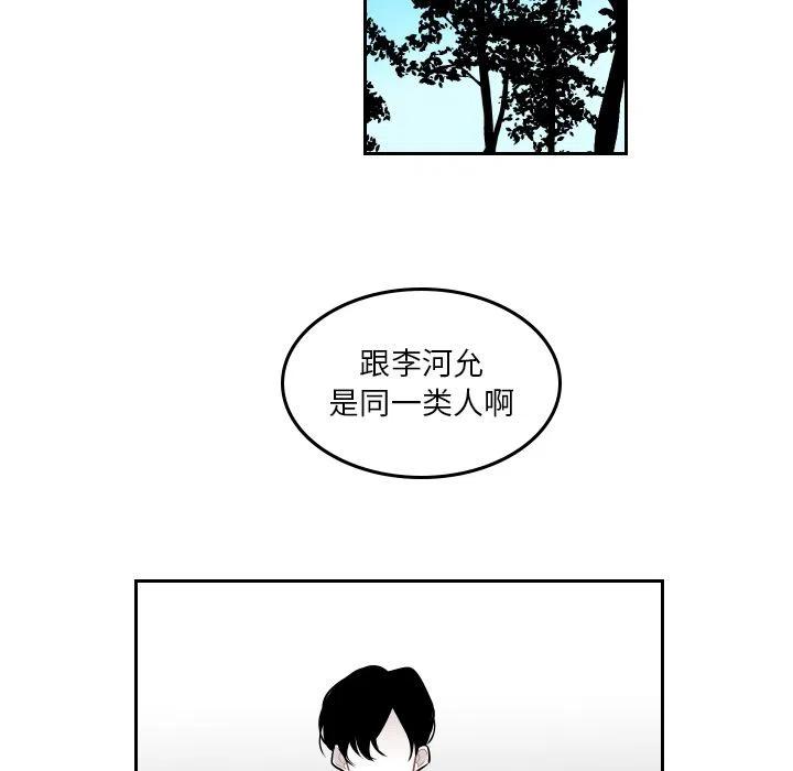 《沉默的书香社》38 第45页