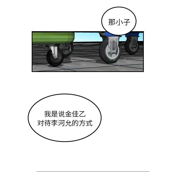 《沉默的书香社》38 第47页