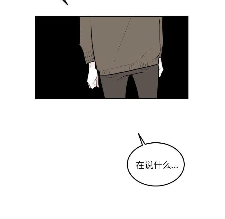 《沉默的书香社》38 第50页