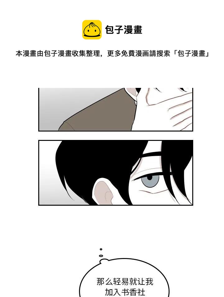 《沉默的书香社》39 第23页