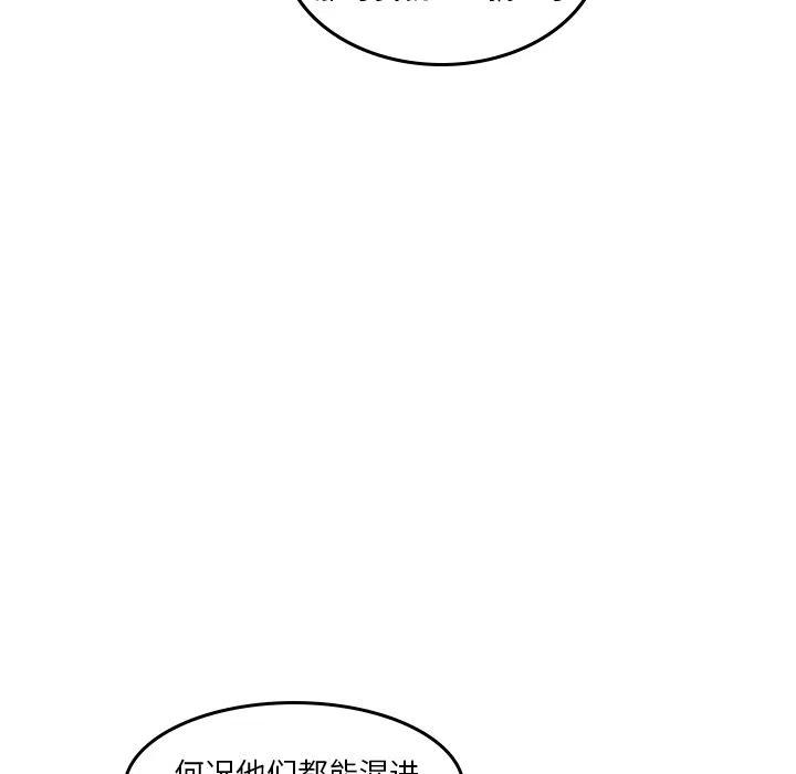 《沉默的书香社》39 第24页