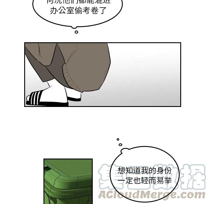 《沉默的书香社》39 第25页