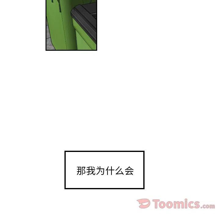 《沉默的书香社》39 第26页