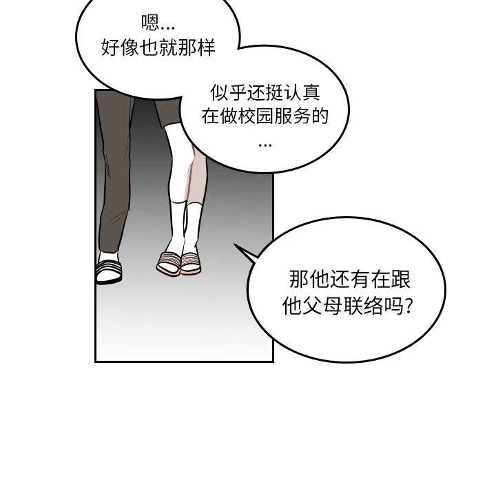 《沉默的书香社》39 第41页
