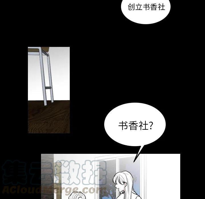 《沉默的书香社》40 第16页