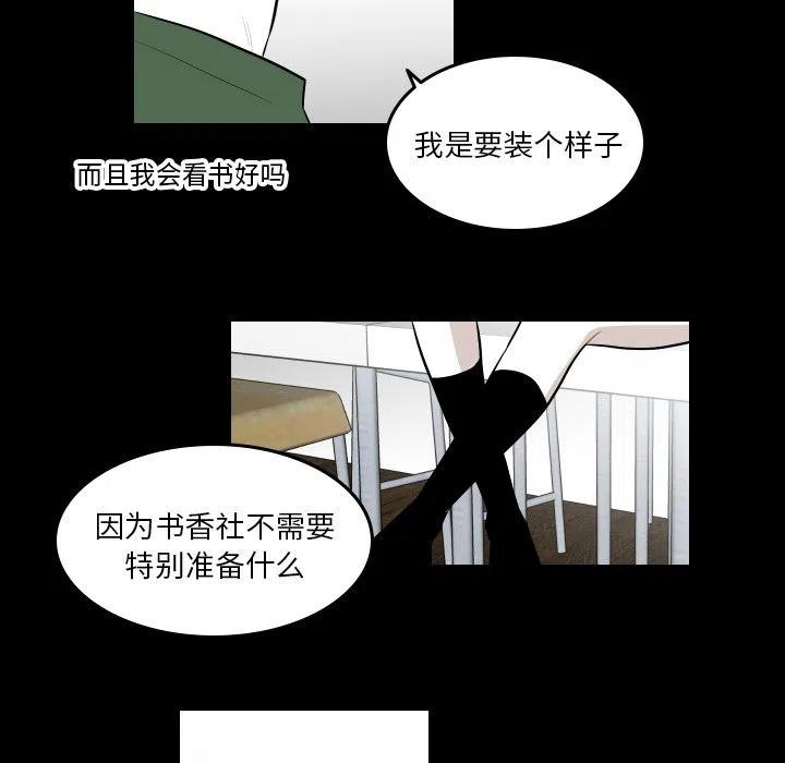 《沉默的书香社》40 第18页