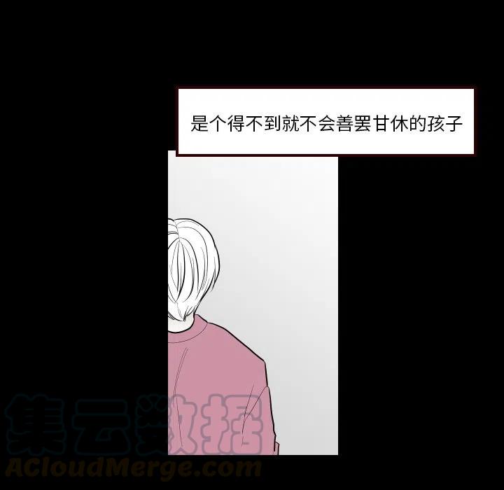 《沉默的书香社》40 第28页