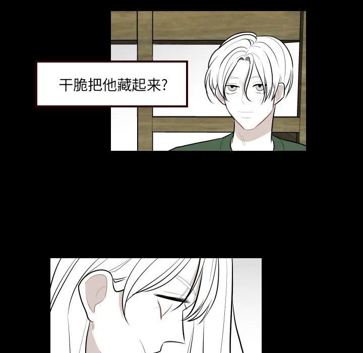 《沉默的书香社》40 第35页