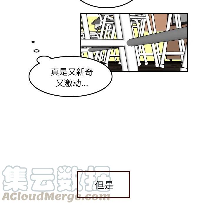 《沉默的书香社》40 第49页