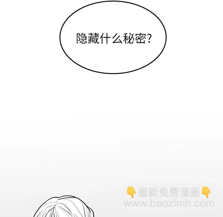 《沉默的书香社》40 第6页