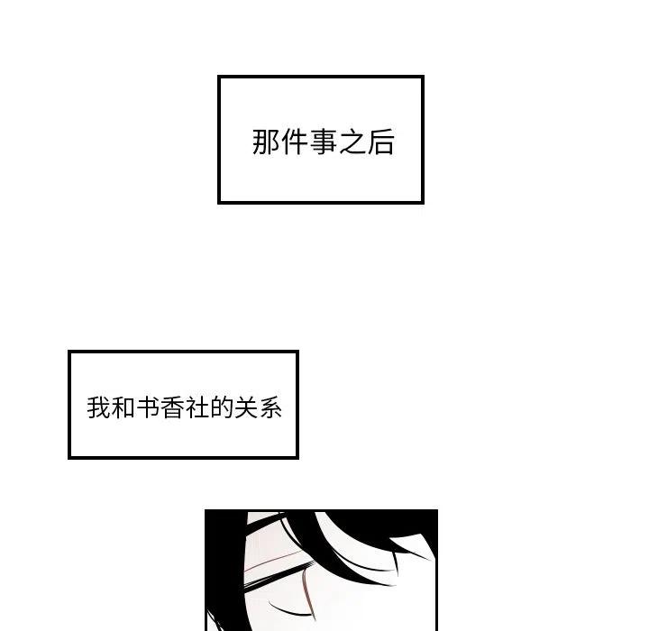 《沉默的书香社》37 第32页