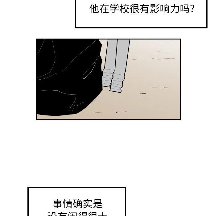 《沉默的书香社》37 第36页
