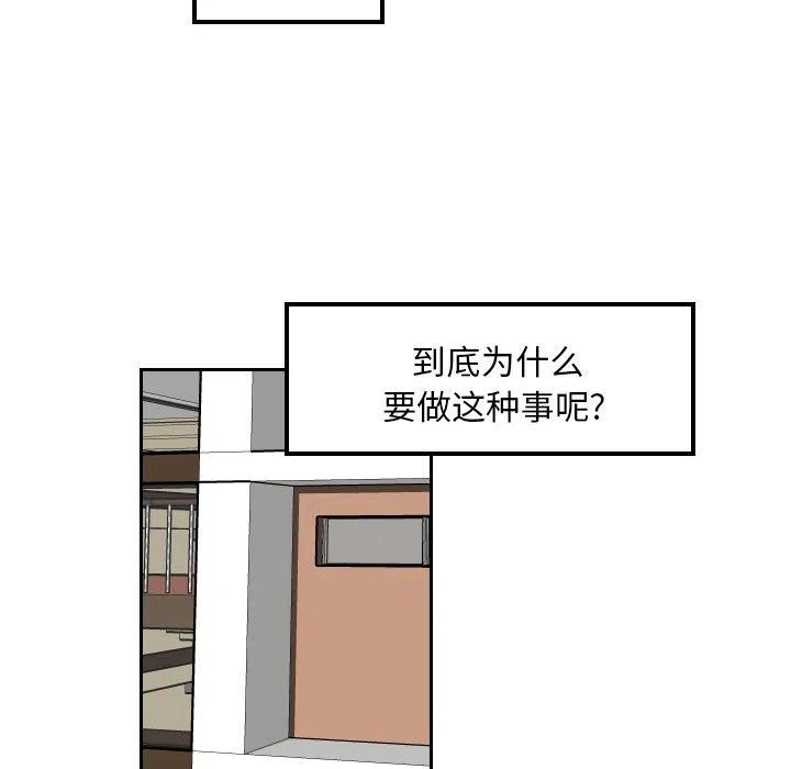 《沉默的书香社》37 第38页