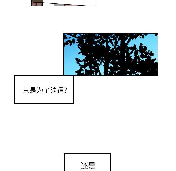 《沉默的书香社》37 第39页