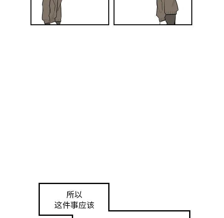 《沉默的书香社》37 第45页