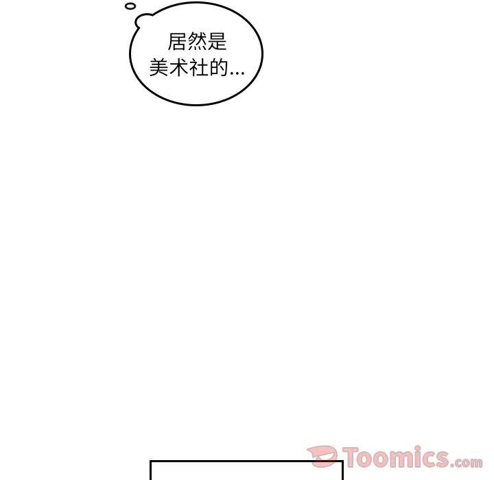 《沉默的书香社》43 第15页