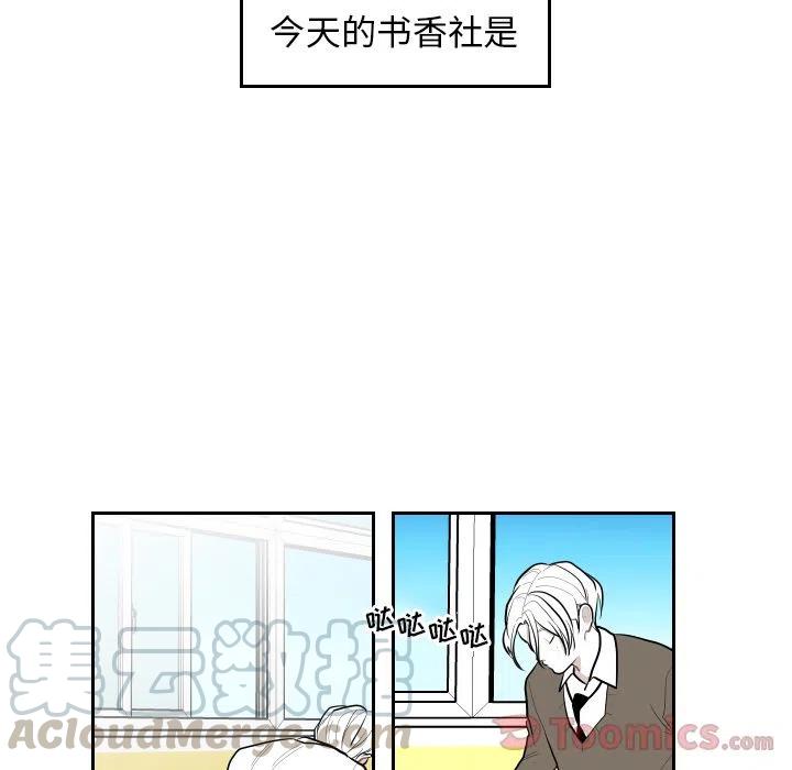 《沉默的书香社》43 第16页