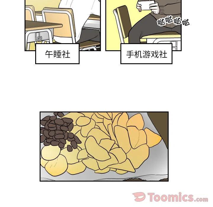 《沉默的书香社》43 第17页