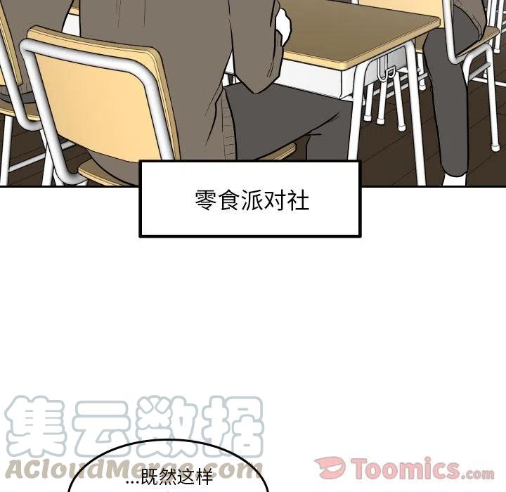 《沉默的书香社》43 第19页
