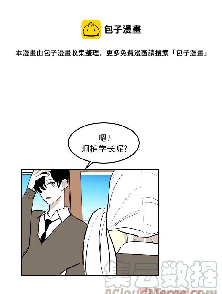 《沉默的书香社》43 第1页