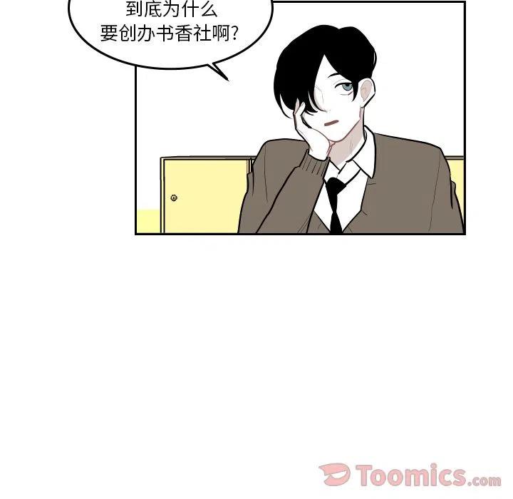 《沉默的书香社》43 第20页