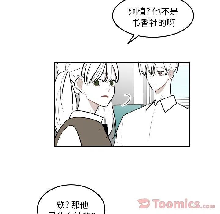 《沉默的书香社》43 第2页