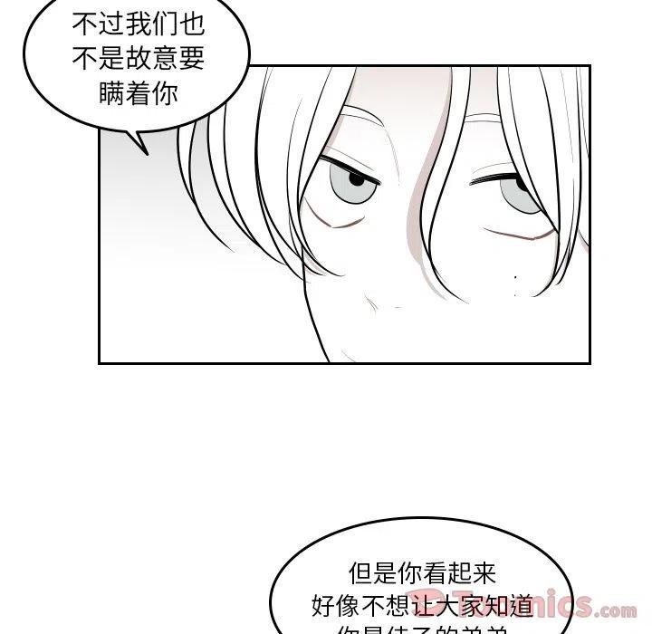 《沉默的书香社》43 第36页