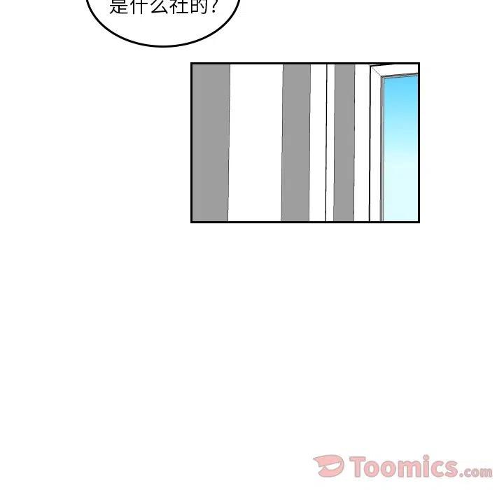 《沉默的书香社》43 第3页