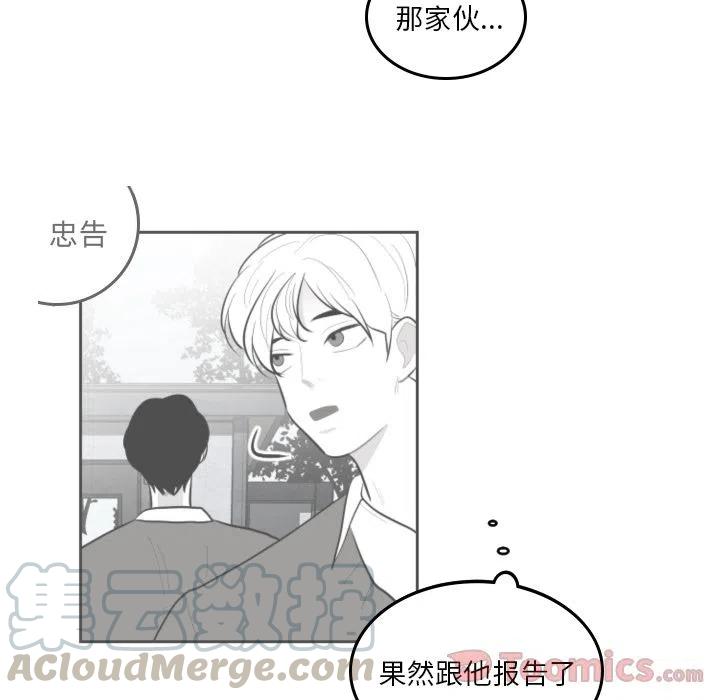《沉默的书香社》43 第40页