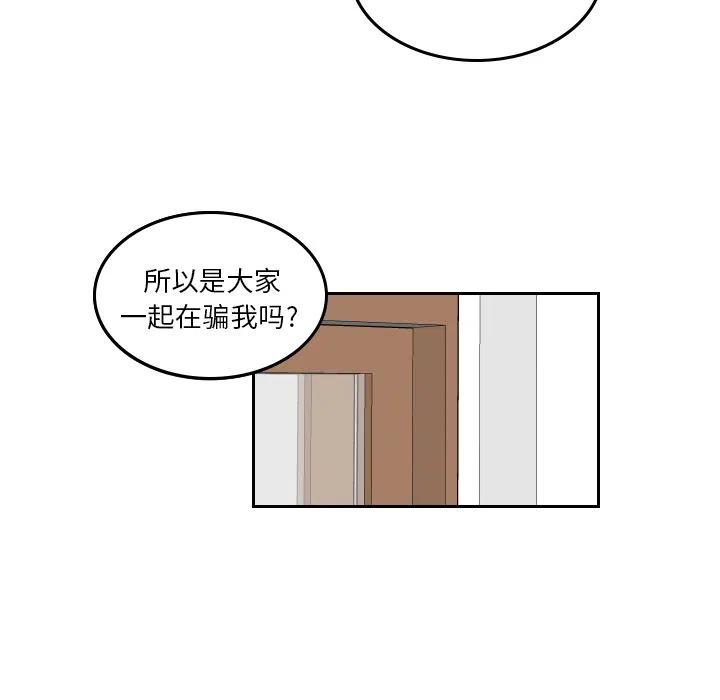 《沉默的书香社》43 第41页