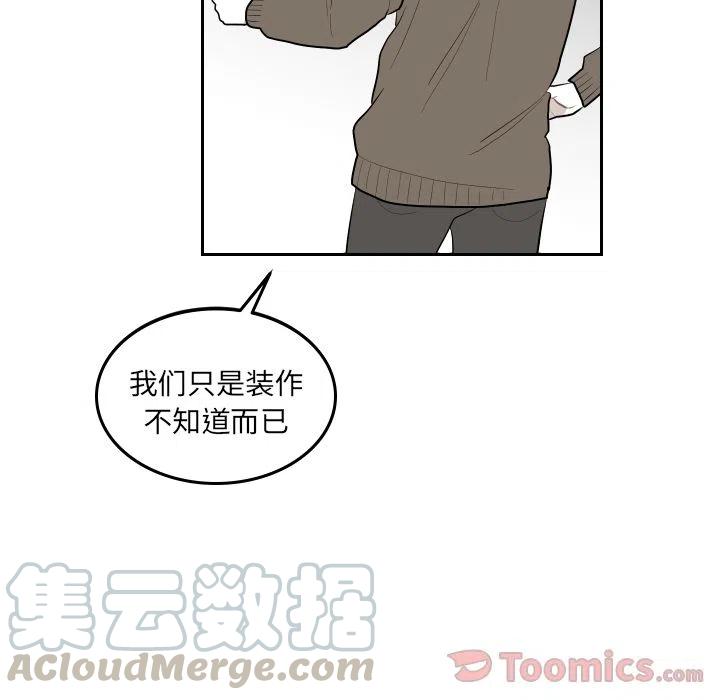 《沉默的书香社》43 第43页